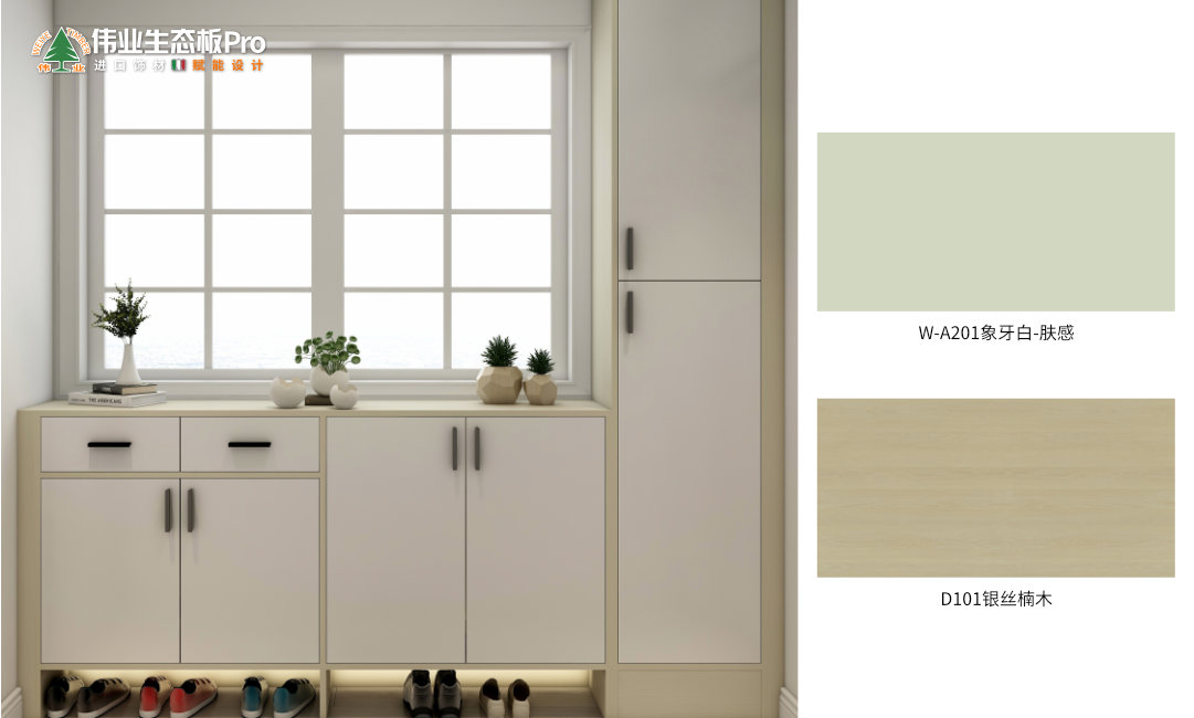 八、北歐風(fēng)W-A201象牙白-膚感 & D101銀絲楠木.jpg