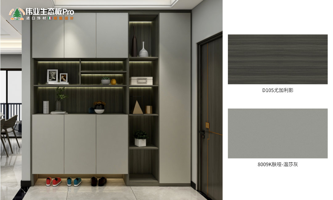 七、現(xiàn)代簡約D105尤加利影 & 8009K膚啞-溫莎灰.jpg