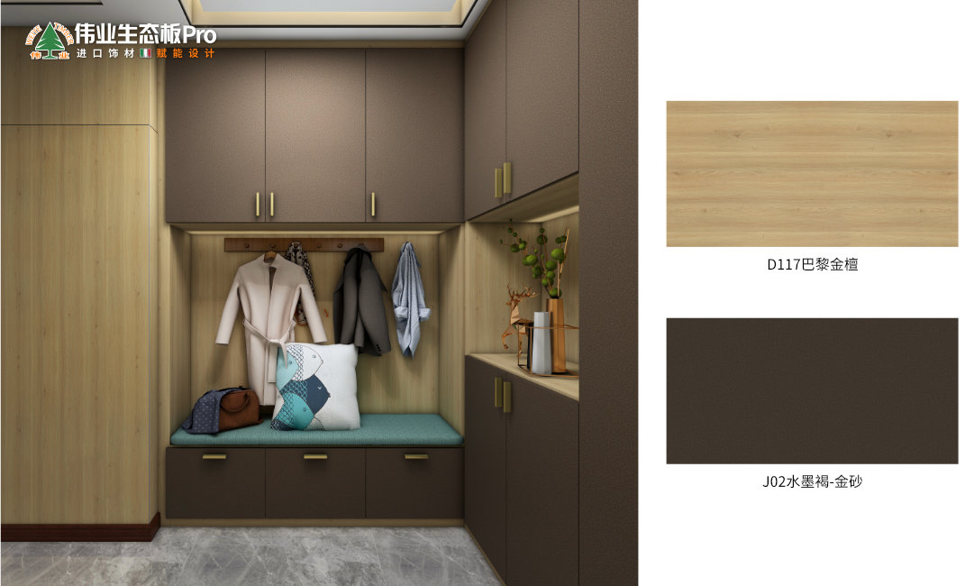 四、現(xiàn)代極簡D117巴黎金檀 & J02水墨褐-金砂.jpg