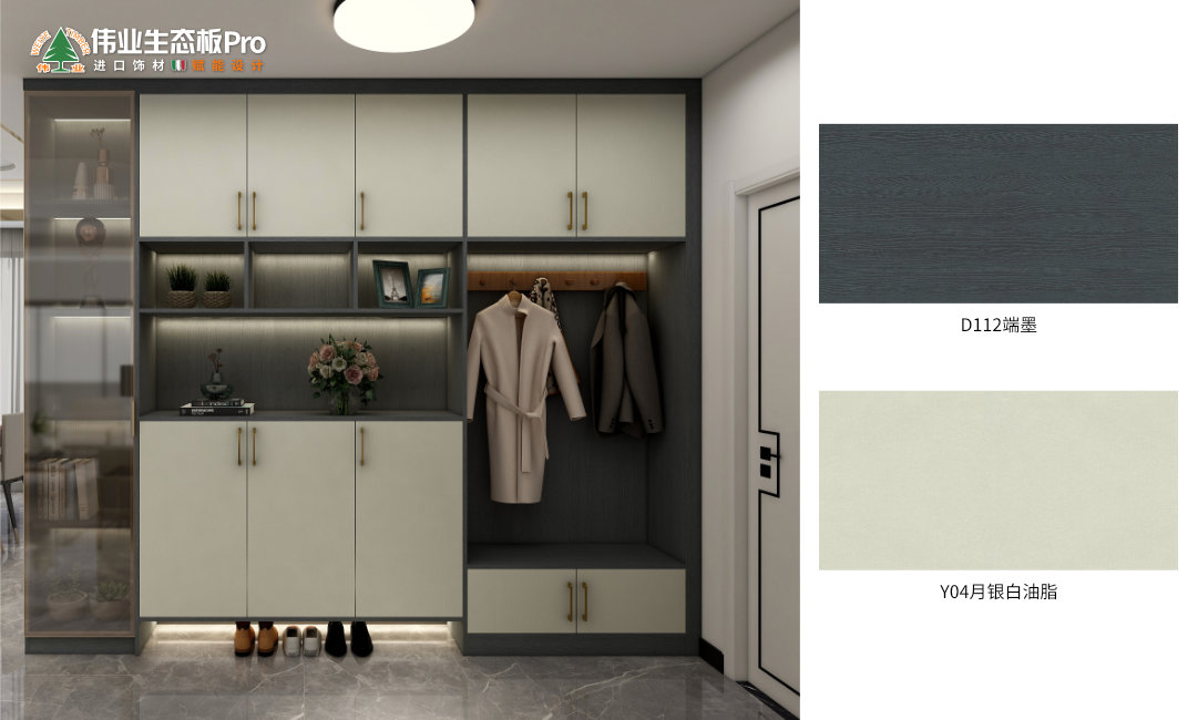 三、現(xiàn)代輕奢D112端墨 & Y04月銀白油脂.jpg