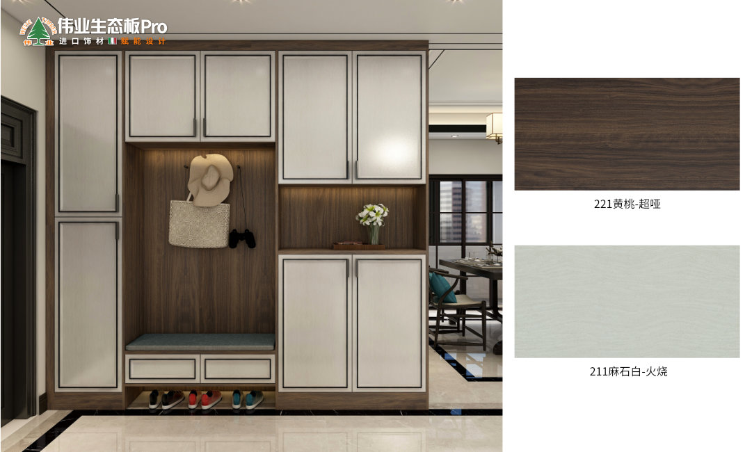 五、新中式221黃桃-超啞 & 211麻石白-火燒.jpg