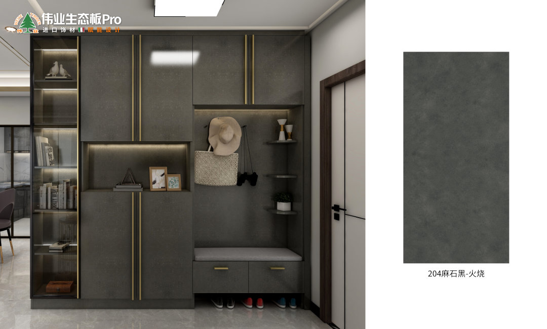 一、輕奢風(fēng)格204麻石黑-火燒.jpg